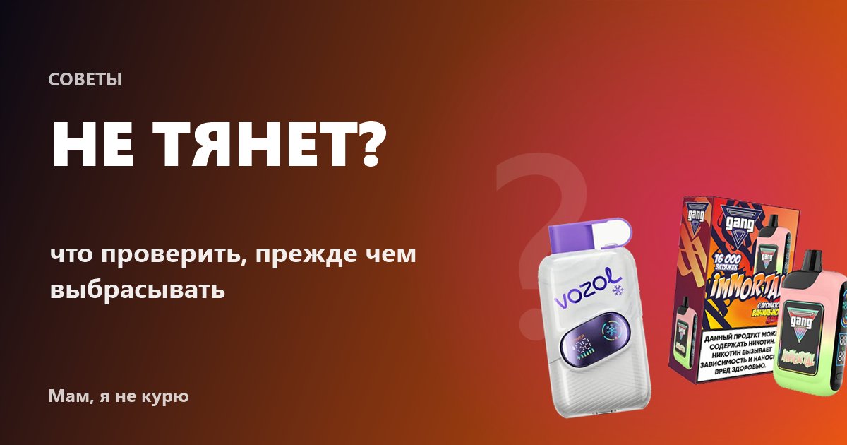 Одноразка не работает: что проверить, прежде чем выбрасывать